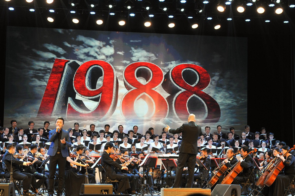 致1988 致1988