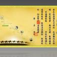 通關青金散