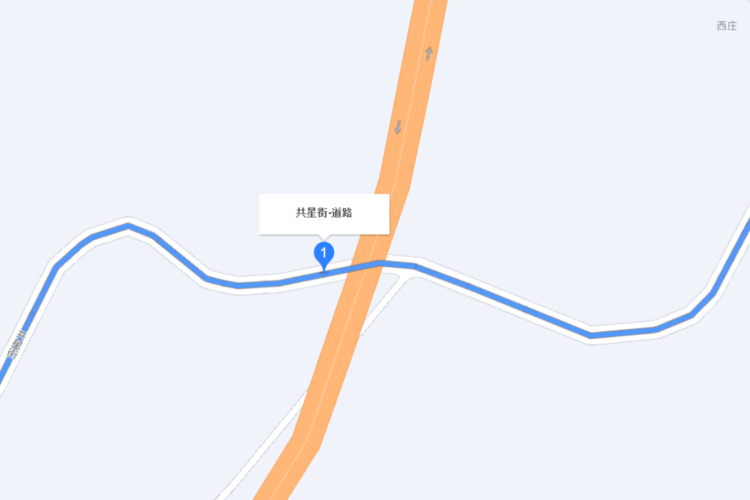 共星街