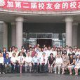 中華研修大學