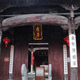 楊溪村(江西省樂平市浯口鎮下轄村) 楊溪村(江西省樂平市浯口鎮下轄村)