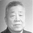 姜一(原湖北省人大常委會副主任) 姜一(原湖北省人大常委會副主任)