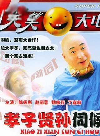 魏宗萬