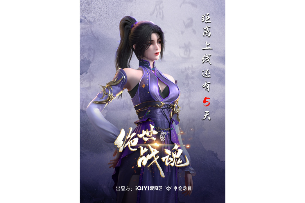 楚韻(小說《絕世戰魂》中的角色) 楚韻(小說《絕世戰魂》中的角色)