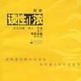 談性正濃 談性正濃