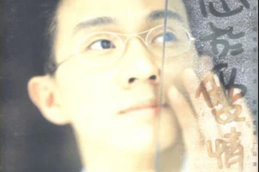 信任(林隆璇《忠於愛情》專輯中的歌曲) 信任(林隆璇《忠於愛情》專輯中的歌曲)