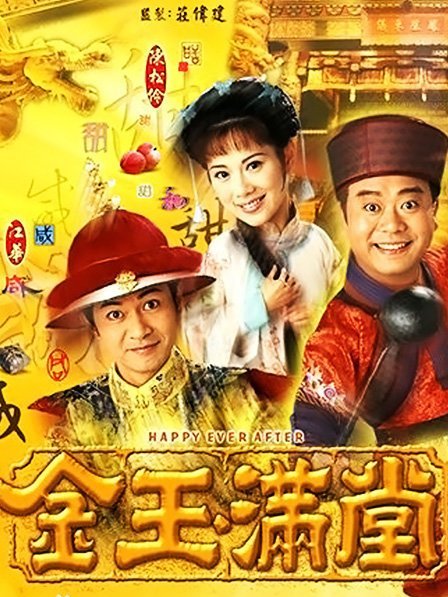 甜酸苦辣(香港歌手羅文演唱99版《金玉滿堂》主題曲) 甜酸苦辣(香港歌手羅文演唱99版《金玉滿堂》主題曲)