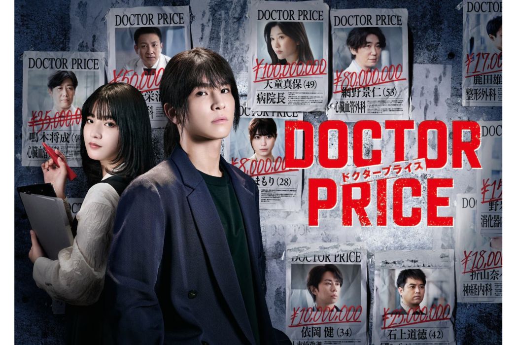 DOCTOR PRICE DOCTOR PRICE