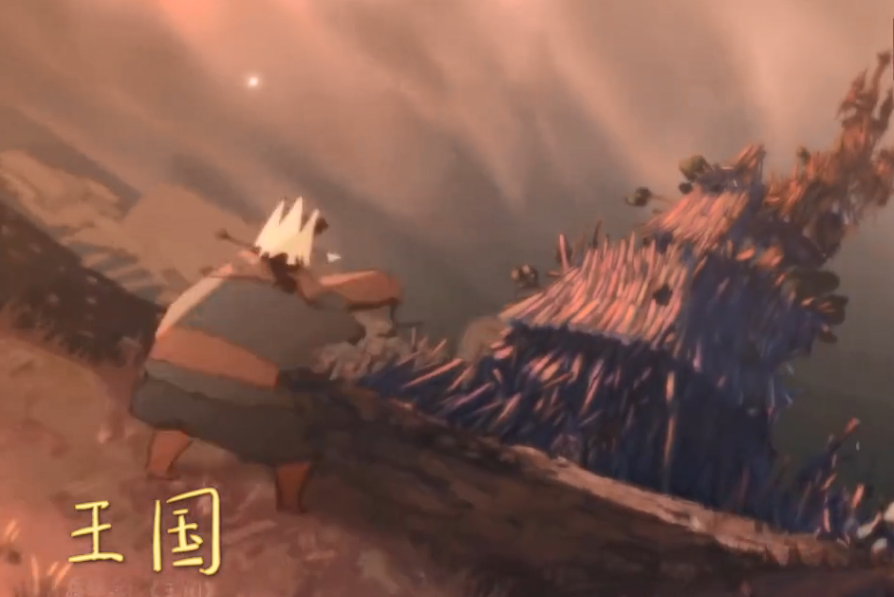 王國(短片作品) 王國(短片作品)