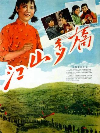 田華(中國著名表演藝術家) 田華(中國著名表演藝術家)