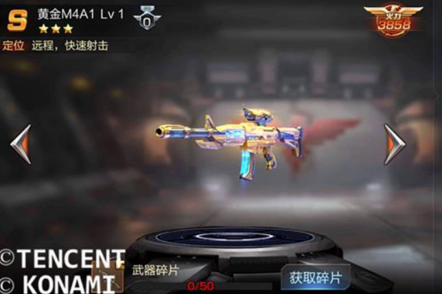 黃金M4A1(遊戲《魂斗羅:歸來》中的武器) 黃金M4A1(遊戲《魂斗羅:歸來》中的武器)