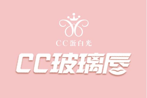 CC玻璃唇 CC玻璃唇