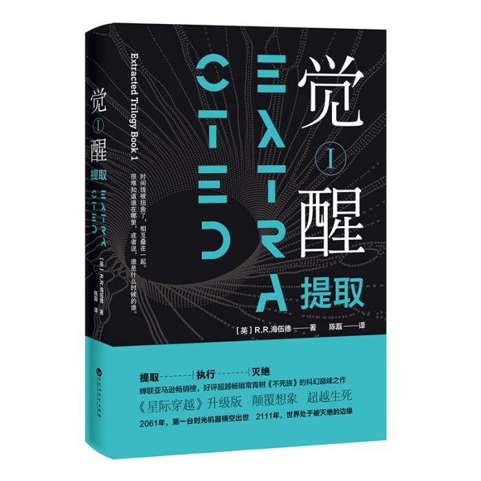 覺醒Ⅰ提取 覺醒Ⅰ提取