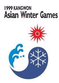 1999年江原道亞洲冬季運動會