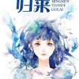 名門天使歸來 名門天使歸來