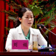 劉娟(共青團山西省委副書記)