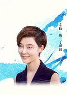 江河水(2018年秦昊、郭濤主演電視劇)
