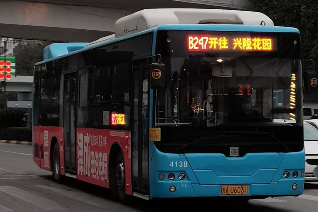 貴陽公交B247路 貴陽公交B247路