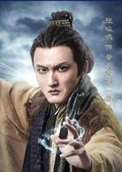 軒轅劍之漢之雲(漢之雲（2015年拍攝電視劇）)