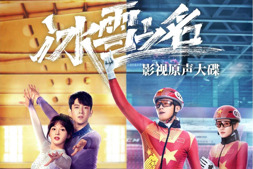 請你(彭小苒演唱的《冰雪之名》主題曲) 請你(彭小苒演唱的《冰雪之名》主題曲)
