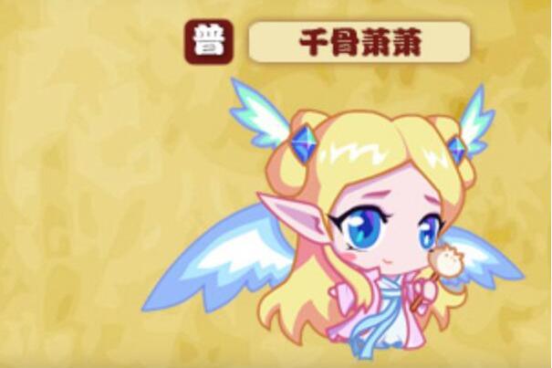 千骨蕭蕭 千骨蕭蕭
