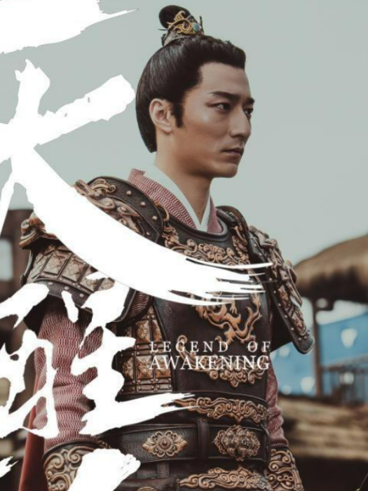 秦琪(武俠網劇《天醒之路》中的角色) 秦琪(武俠網劇《天醒之路》中的角色)