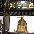 包園清風 包園清風