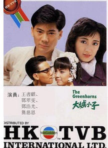 郭政鴻 郭政鴻