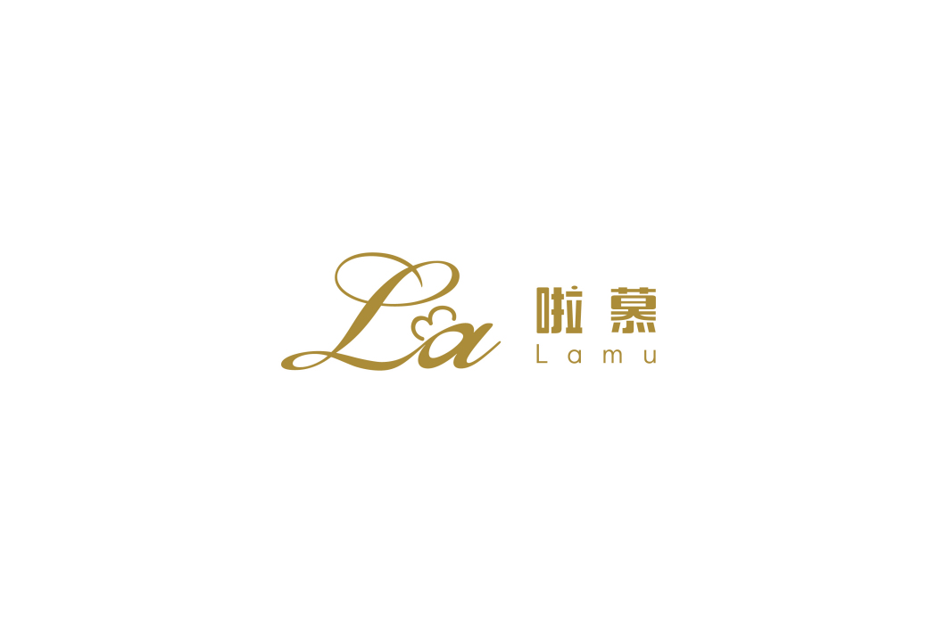 啦慕 啦慕