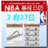 NBA賽程日曆 NBA賽程日曆