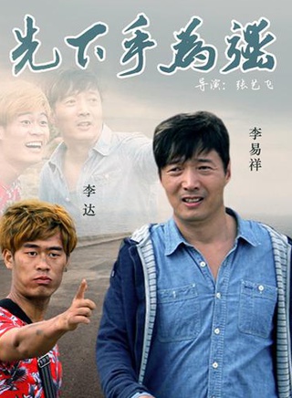 李達(影視演員)
