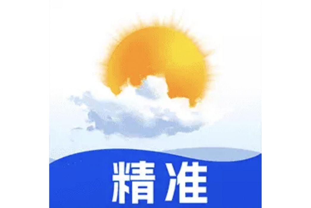 天氣王 天氣王