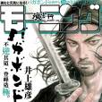 浪客行(日本漫畫家井上雄彥創作的青年漫畫) 浪客行(日本漫畫家井上雄彥創作的青年漫畫)
