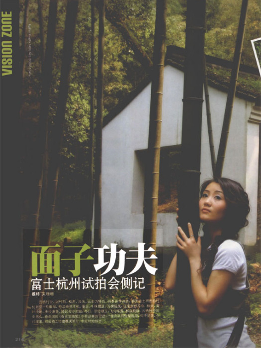 面子功夫 面子功夫
