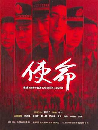 巍子(中國內地影視男演員) 巍子(中國內地影視男演員)