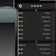 China Flight Search 航班查詢