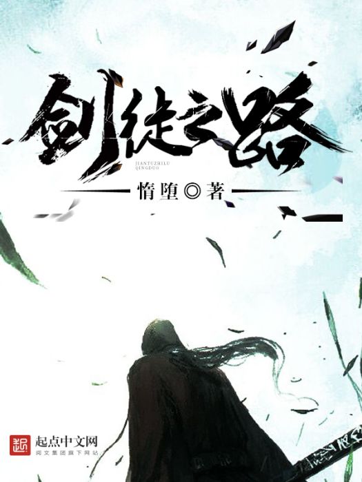 終結之路 終結之路