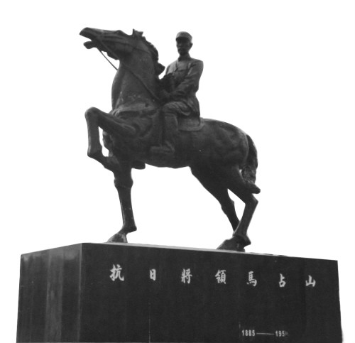 馬占山雕像