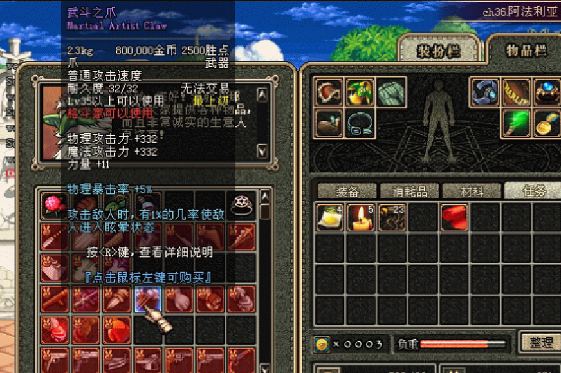 武士之爪