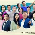 美麗鄉村(電視劇斕曦劉大成主演) 美麗鄉村(電視劇斕曦劉大成主演)