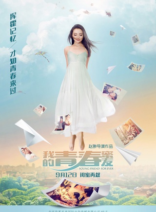 湯晶媚 湯晶媚