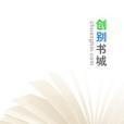 詭蠱密傳 詭蠱密傳
