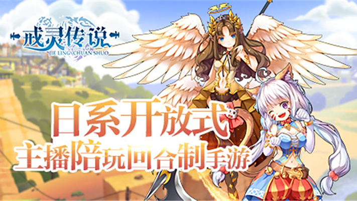 戒靈傳說 戒靈傳說