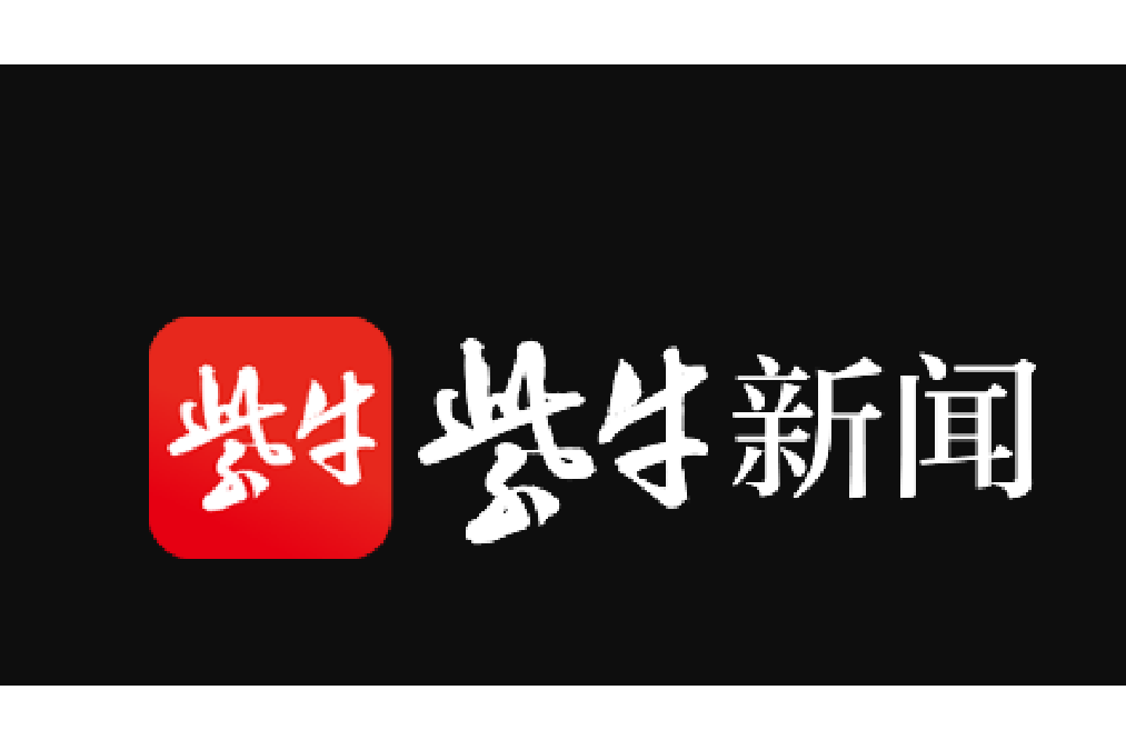 紫牛新聞 紫牛新聞