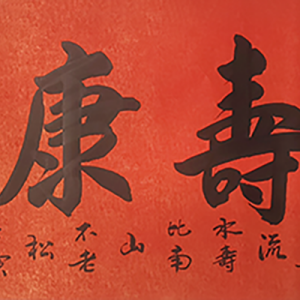 李健均