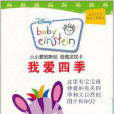 我愛四季 我愛四季