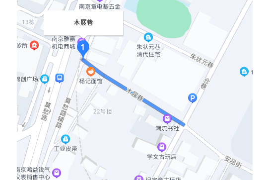 木屐巷 木屐巷