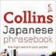 Collins Japanese Phrasebook CD Pack Collins Japanese Phrasebook CD Pack