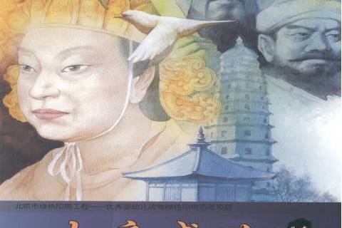 大唐盛世(2016年浙江工商大學出版社出版的圖書) 大唐盛世(2016年浙江工商大學出版社出版的圖書)