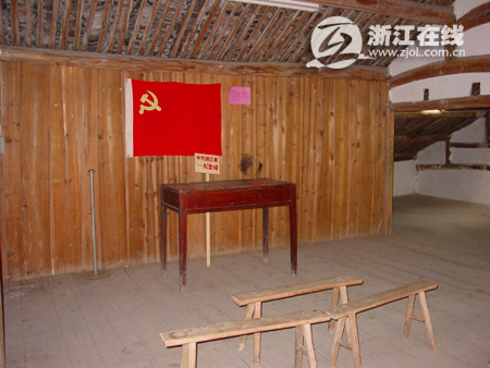 中國共產黨浙江省第一次代表大會